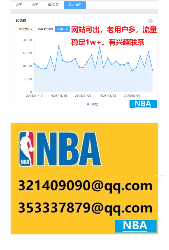 NBA直播吧